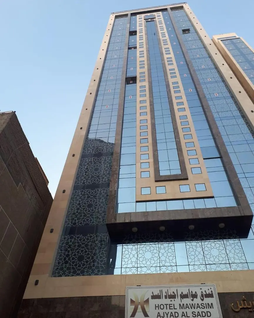فندق مواسم اجياد السد